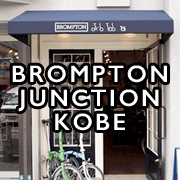 BROMPTON JUNCTION KOBE