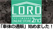 LORO公式オンラインストア2nd